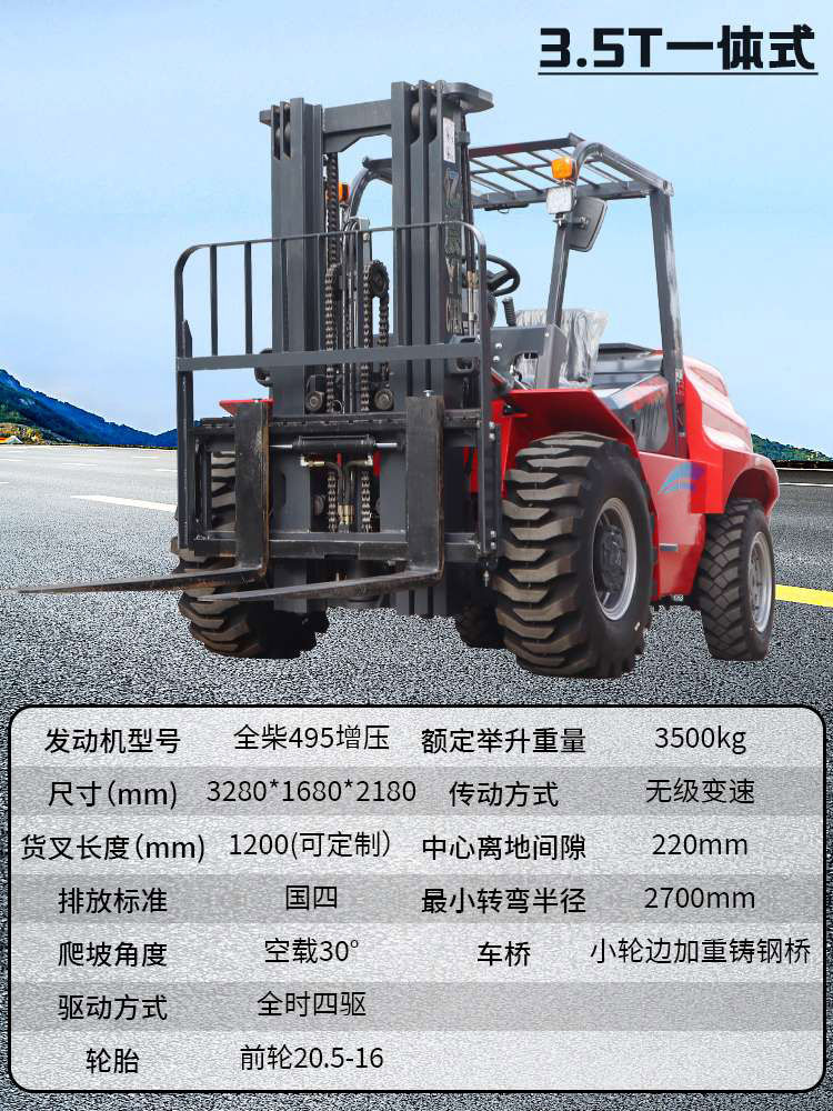 3.5T一體式.jpg