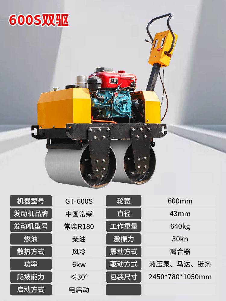 600S雙驅(qū).jpg