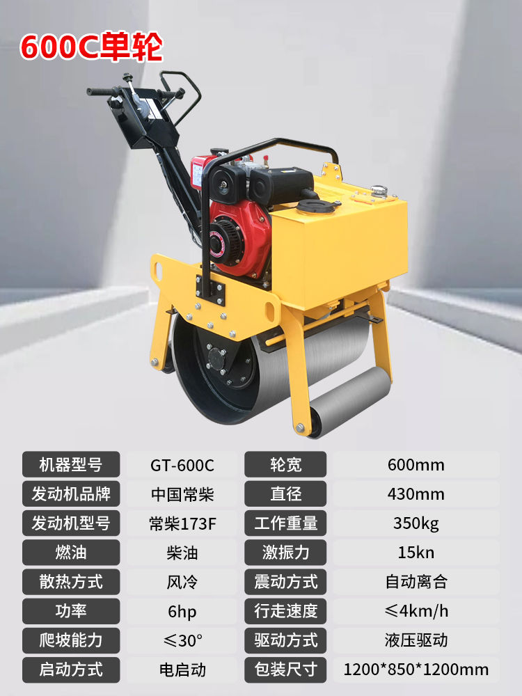 600C單輪.jpg