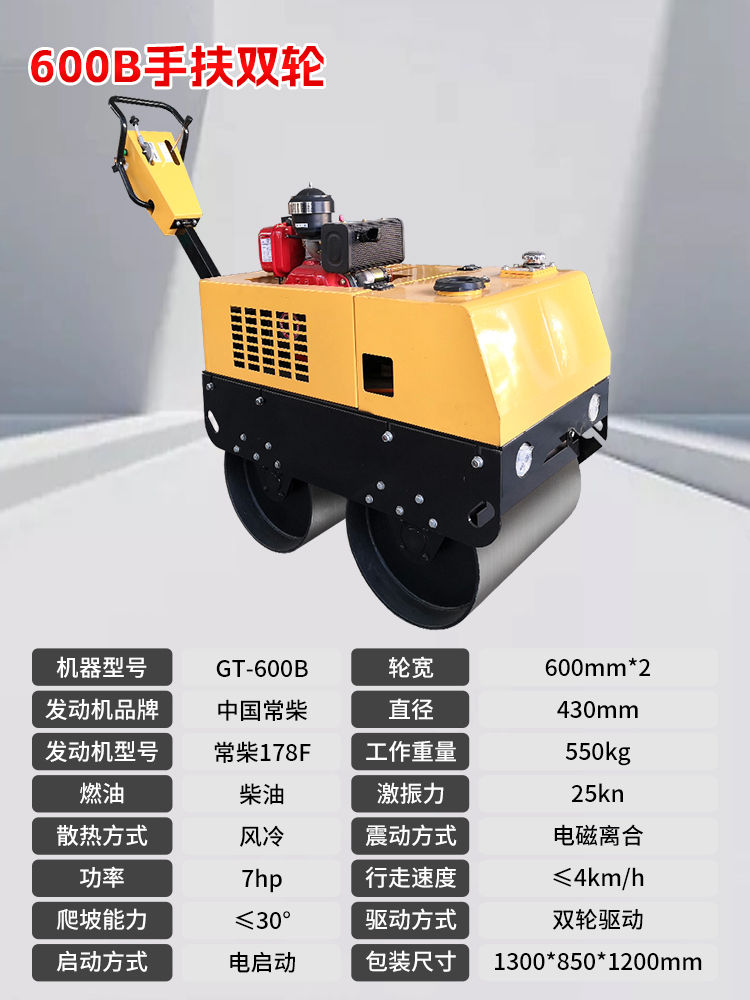 600B手扶雙輪.jpg