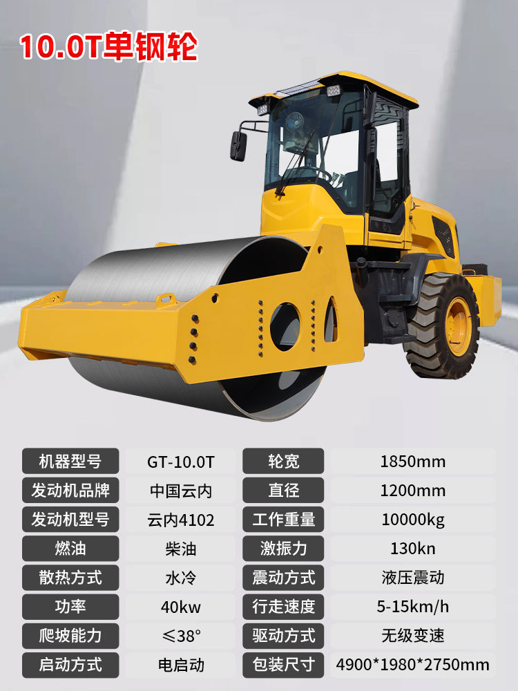 10.0單鋼輪.jpg