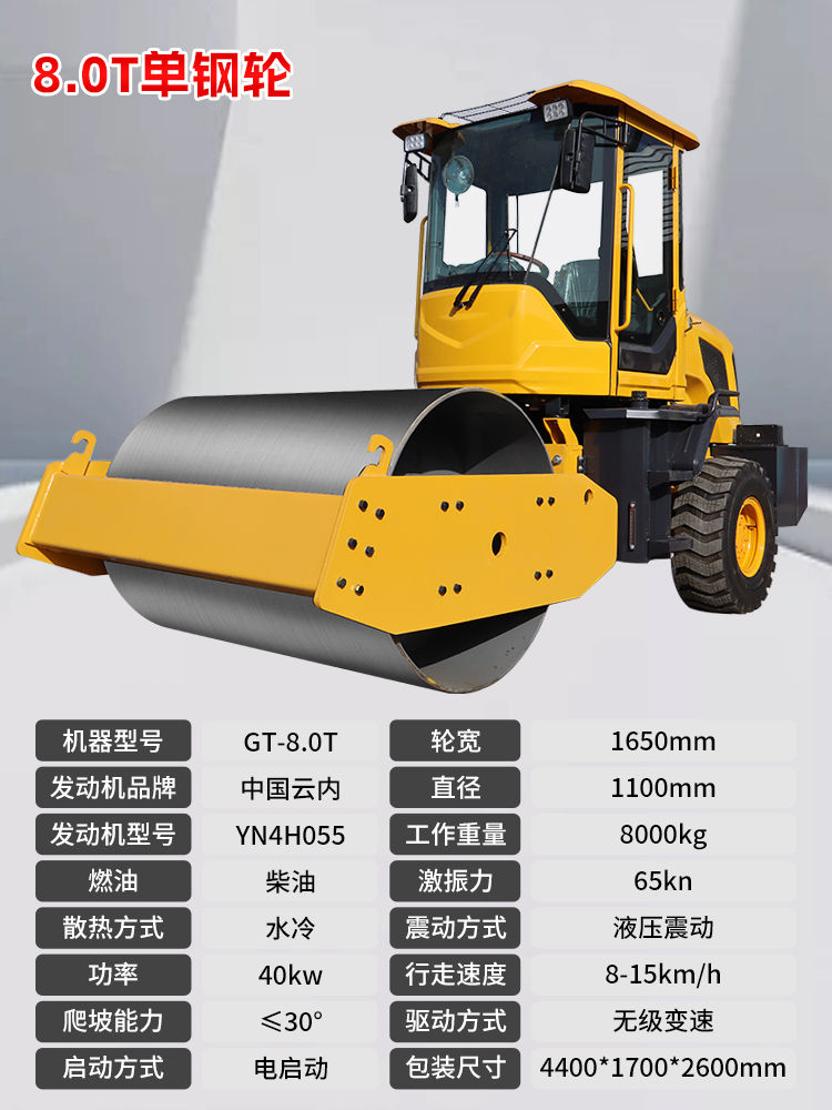 8.0單鋼輪.jpg