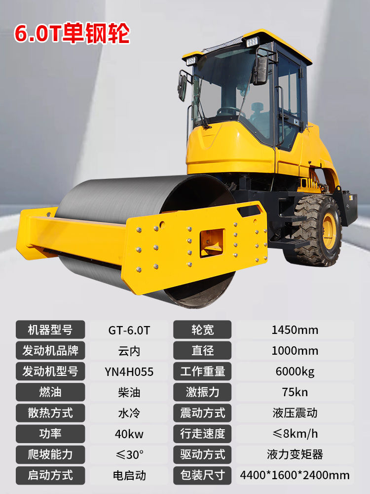 6.0單鋼輪.jpg