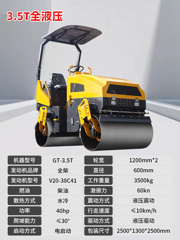 3.5全液壓.jpg