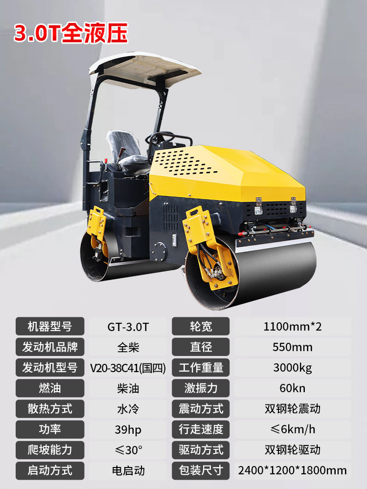 3.0全液壓.jpg