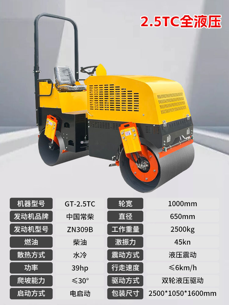2.5TC全液壓.jpg