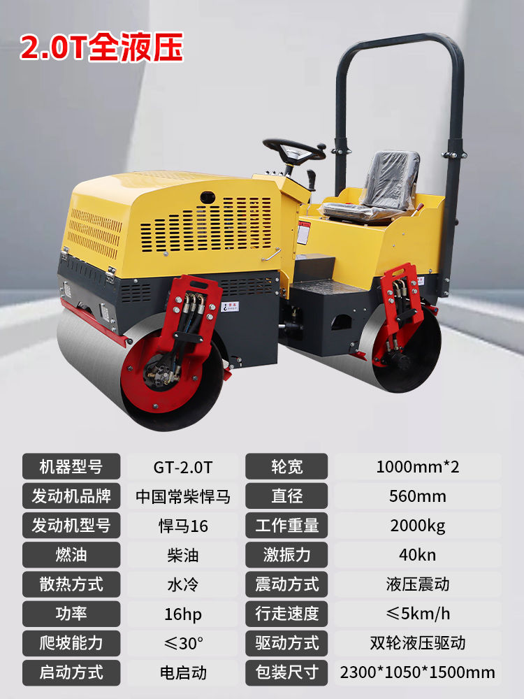 2.0全液壓.jpg
