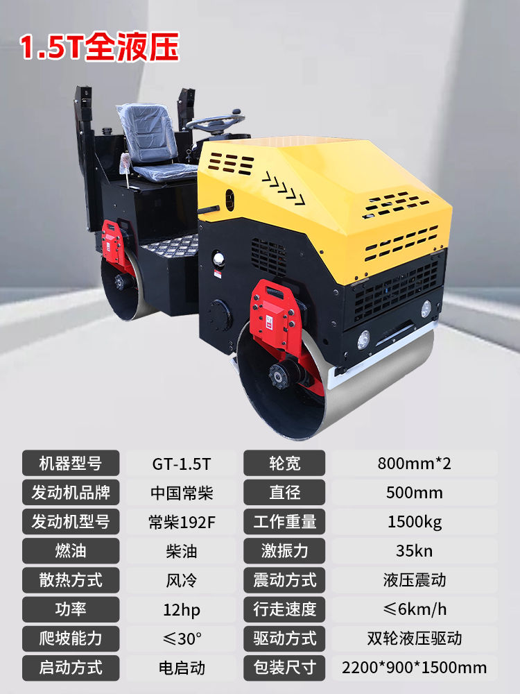 1.5全液壓.jpg