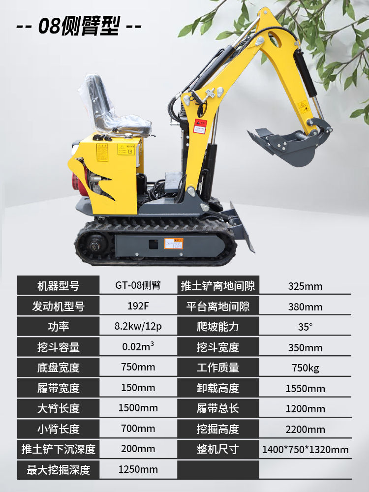08 側(cè)臂型.jpg
