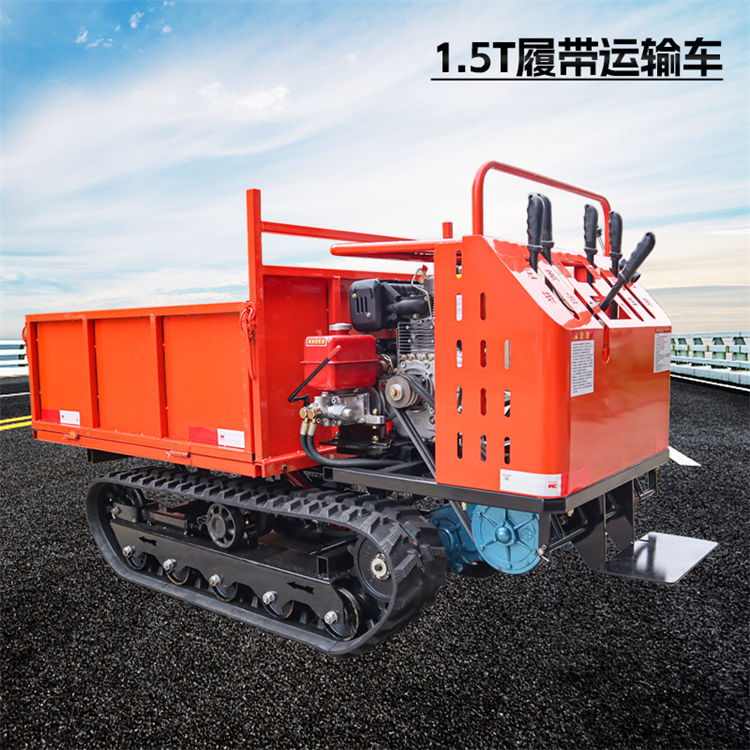 1.5T履帶運輸車 
